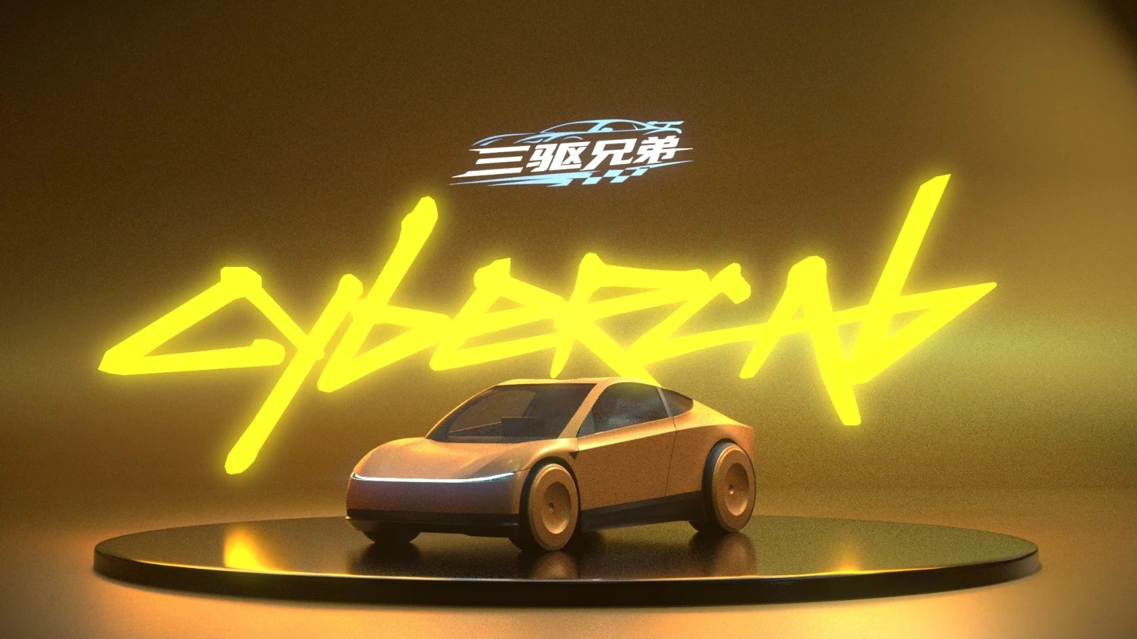 CYBERCAB / VEHICLE DISPLAY — 最终作品画面